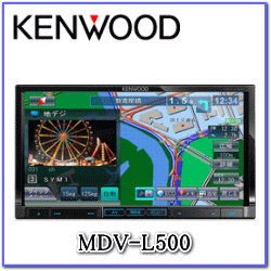 ★KENWOOD・彩速ナビゲーション・MDV-L500★4チューナー＆4ダイバシティ方式・地上デジタルTVチューナー内蔵・DVD/USB/SD AVナビ※代引・銀行振込・楽天バンク決済専用 [カード決済不可]