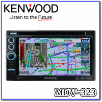 ★KENWOOD・MDV-323★ワンセグチューナー内蔵 DVD/USB AVメモリーナビゲーション※代引・銀行振込・楽天バンク決済専用 [カード決済不可]