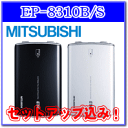 ★三菱電機・EP-8310B/S・セットアップ込み★アンテナ分離型・音声案内タイプ《四輪車専用/ETC車載器》【tohoku】【38時間限定！エントリー＆2ショップ購入で全ショップポイント5倍♪】7/18(23:59まで)