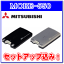 エントリー&楽天カード決済でポイント3倍♪ 11/13(29:59まで)【三菱重工】ETC車載器MOBE-550:セットアップ込み!