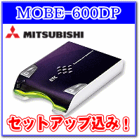 【エントリー＆パソコン＋ケータイ利用で全ショップポイント3倍♪】1/26(9:59まで)★三菱重工・MOBE-600DP・セットアップ込み★アンテナ分離型・音声案内タイプ《四輪車専用/ETC車載器》カラー：ダークパープル【tohoku】