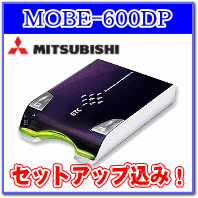 ★三菱重工・MOBE-600DP・セットアップ込み★アンテナ分離型・音声案内タイプ《四輪車専用/ETC車載器》カラー：ダークパープル