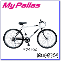★Mypallas・マイパラス・M-610S/W ホワイト★マウンテンバイク・26インチ・6段ギア