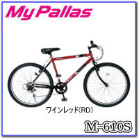 ★Mypallas・マイパラス・M-610S/RD ワインレッド★マウンテンバイク・26インチ・6段ギア