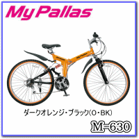 ★Mypallas・マイパラス・M-630/O・BK ダークオレンジ・ブラック★マウンテンバイク・26インチ・18段ギア