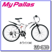 ★Mypallas・マイパラス・M-630/W パールホワイト★マウンテンバイク・26インチ・18段ギア