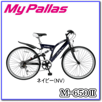 ★Mypallas・マイパラス・M-650II/NV ネイビー★クロスバイク・26インチ・6段ギア