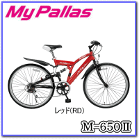 ★Mypallas・マイパラス・M-650II/RD レッド★クロスバイク・26インチ・6段ギア