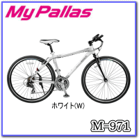 ★Mypallas・マイパラス・M-971/W ホワイト★クロスバイク・700C・21段ギア・アルミ