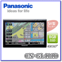 ★Panasonic・Gorilla・CN-GL411D★ワンセグ・5.0V型・8GB:SSDポータルナビゲーション※代引・銀行振込・楽天バンク決済専用 [カード決済不可]8/25(9:59まで)