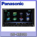 ★Panasonic・CN-RE03D★地デジ/DVD/CD/USB/iPod/Bt/カーナビ・2016