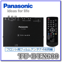 ★Panasonic・TU-DTX600★※カード決済専用車載用地上デジタルチューナー[4チューナー×4アンテナ]9/7(火)10:00から9/9(木)1:59まで