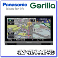 ★Panasonic・Gorilla・CN-GP700FVD★7.0V型 フルセグモデル/FMVICS内蔵・SSDポータブルナビゲーション※代引・銀行振込・楽天バンク決済専用 [カード決済不可]