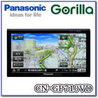 ★Panasonic・Gorilla・CN-GP710VD★7.0V型 VGA液晶・ワンセグ/FMVICS内蔵・SSDポータブルナビゲーション※代引・銀行振込・楽天バンク決済専用 [カード決済不可]