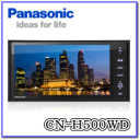 ★Panasonic・CN-H500WD・200mmワイドコンソール用★7V型ワイドVGAモニター・地上デジタルTV/DVD/CD/内臓・HDDカーナビトヨタ・ダイハツ車用※代引・銀行振込・楽天バンク決済専用 [カード決済不可]