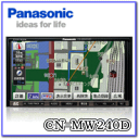 ★Panasonic・ストラーダ・CN-MW240D★7V型ワイドモニター2DIN AVシステム/地上デジタルTV/DVD/CD/内臓SDカーナビ※代引・銀行振込・楽天バンク決済専用 [カード決済不可]6/22(9:59まで)