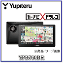 ★YUPITERU・YPB760DR★カーナビとドラレコ一体モデル・ワンセグ