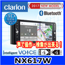 ★Clarion・クラリオン・NX617W★Smart Ac...