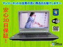 ★新品無線LANアダプタ付き・中古ノートパソコン★NEC VersaPro VA-9 VY22MA-9 Celeron 900 2.20GHz/PC3-8500 3GB/HDD 120GB/DVDマルチドライブ/Windows7 Professional/リカバリ領域・OFFICE付き♪