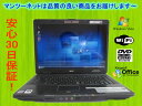 ★Webカメラ付き・中古ノートパソコン★acer TraveMate 5720 Core2Duo T7250 2.20GHz/PC2-5300 2GB/HDD 120GB/DVDマルチドライブ/無線LAN内蔵/WindowsVista 導入/リカバリCD・OFFICE付き♪