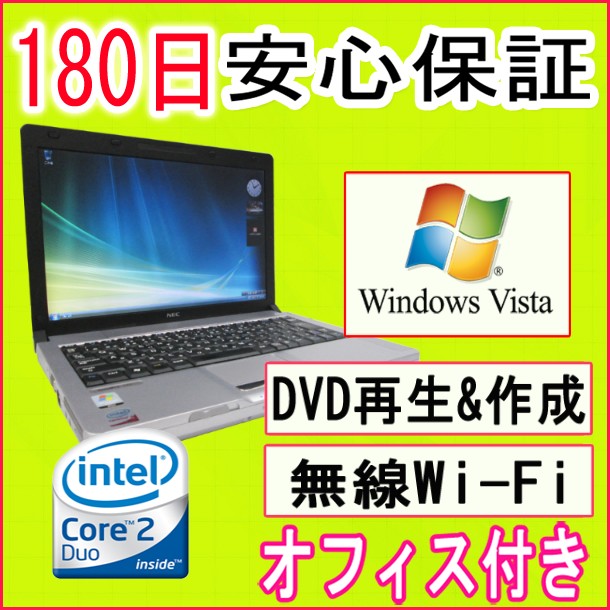 中古パソコン 中古ノートパソコン 【あす楽対応】 NEC VersaPro VM-6 Core2Du...:mantubiz:10006422