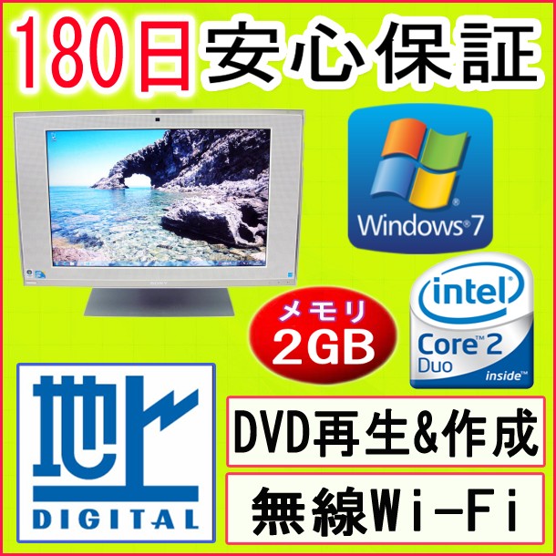 パソコン 中古パソコン 地上デジタルテレビ対応 中古一体型パソコン 新品有線キーボード＆マ…...:mantubiz:10005347