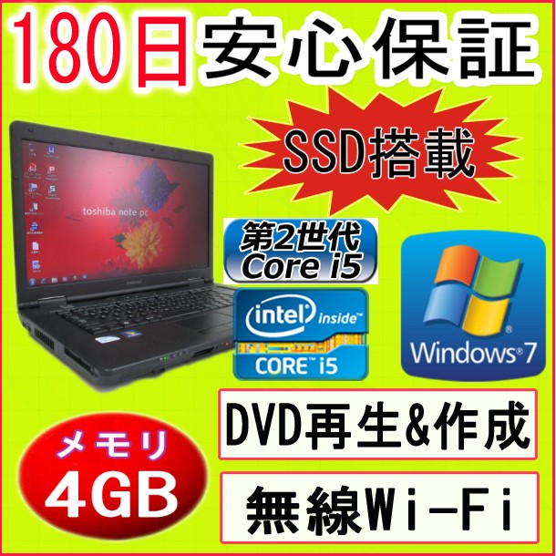 中古パソコン 中古ノートパソコン 新品SSD128GB搭載または新品HDD500GB搭載 …...:mantubiz:10007032