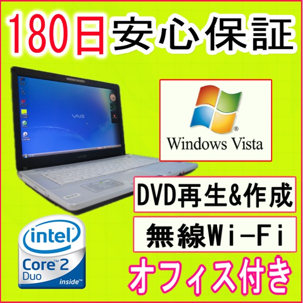 中古パソコン 中古ノートパソコン【あす楽対応】 Webカメラ付き SONY VAIO VGN-FE5...:mantubiz:10003413