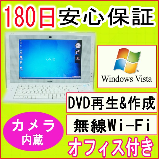 中古パソコン 中古一体型パソコン 外観白・SONY VGC-LB63B CeleronM …...:mantubiz:10002331