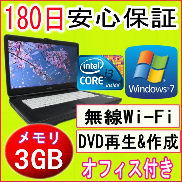 中古パソコン 中古ノートパソコン 【あす楽対応】 11n対応新品無線LANアダプタ付き F…...:mantubiz:10006066