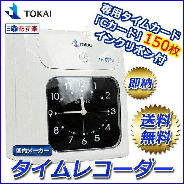 タイムカード100枚プレゼント【国内メーカー】【送料無料】新品タイムレコーダー タイムカー…...:mantubiz:10006793