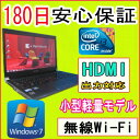 中古パソコン 中古ノートパソコン 訳あり【あす楽対応】 第2世代 Core i3 プロセッサー TOSHIBA dynabook R731/C Core i3-2310M 2.10GHz/PC3-8500 4GB/HDD 250GB/無線LAN内蔵/Windows7 Professional/リカバリ領域・OFFICE2016付き 中古