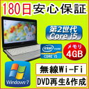 中古パソコン 中古ノートパソコン 第2世代 Core i5【あす楽対応】 FUJITSU LIFEBOOK S761/D/PC3-8500 4GB/HDD 250GB/無線LAN内蔵/DVDマルチドライブ/Windows7 Professional 32ビット/OFFICE2016付き/中古 PC/ノートPC/ Windows 7中古