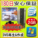 中古デスク 中古パソコン 新品SSD 120GB搭載または新...