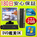 中古デスク 中古パソコン 【おまかせ19型TFT液晶付き(各...