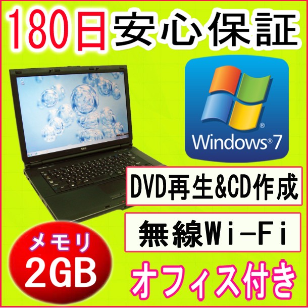 パソコン 中古パソコン 中古ノートパソコン 11n対応新品無線LANアダプタ付き NEC …...:mantubiz:10004299