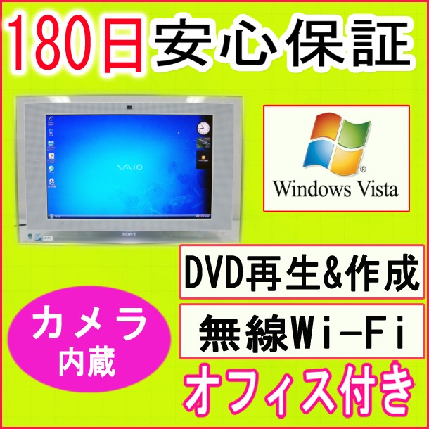 中古パソコン 訳あり(筐体若干破損)・新品有線マウス・キーボード 中古一体型パソコン SO…...:mantubiz:10007220