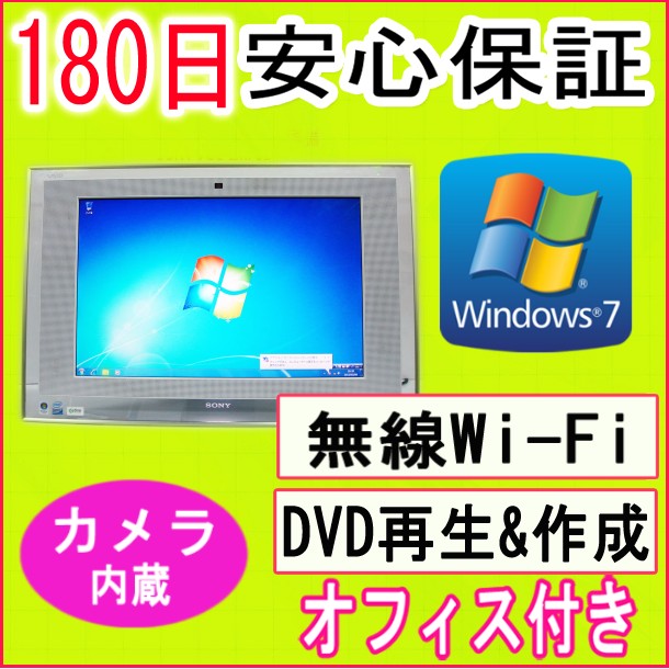 パソコン 中古パソコン 中古一体型パソコン Webカメラ付き 新品有線キーボード・マウスセット 訳あ...:mantubiz:10007217