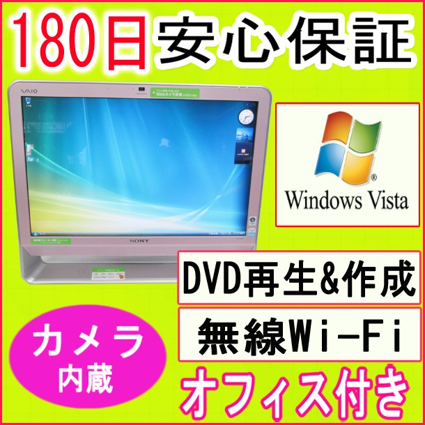 中古パソコン 中古一体型パソコン SONY VGC-JS50B Pentium Dual-…...:mantubiz:10006348