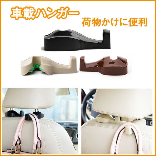 カーシートフック