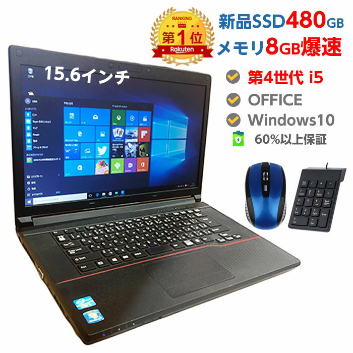 l Core i5 Vi SSD 480GB  8GB obe[ۏ؂ PCW LO1ʂ̃m[gPC͂!}EXƃeL[t! Ãm[gp\R Windows10 XIXX SSD Ãp\R ܂ 15.6^  DVD}`