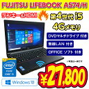 eL[t HDMIt Ãp\R Ãm[gp\R 4 Core i5 4300M 2.6GHz FUJITSU LIFEBOOK A574/H 4GB HDD 320GB  DVD}`hCu Windows10 Home Premium 64rbg OFFICEt Windows7 ProΉ\ 