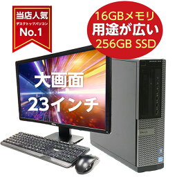 3010円OFFクーポンあり! <strong>デスクトップ</strong>パソコン 中古 パソコン <strong>デスクトップ</strong> 中古パソコン Windows10 高性能 第4世代 i5に無料アップ中! 中古<strong>デスクトップ</strong>パソコン 本体 23インチモニター付き 新品 SSD 256GB メモリ 16GB DVDドライブ おまかせ 23型液晶 office付き