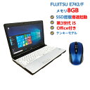 中古ノートパソコン 白いキーボード HD+(1600×900) HDMI テンキー付き 中古パソコン 第3世代 Core i5 3320M 2.6GHz FUJITSU LIFEBOOK E742/F 8GB SSD 128GB 無線 DVDマルチドライブ Windows10 Home Premium 64ビット OFFICE付き Windows7 も可能