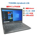 中古パソコン ノート 中古ノートパソコン Windows10...