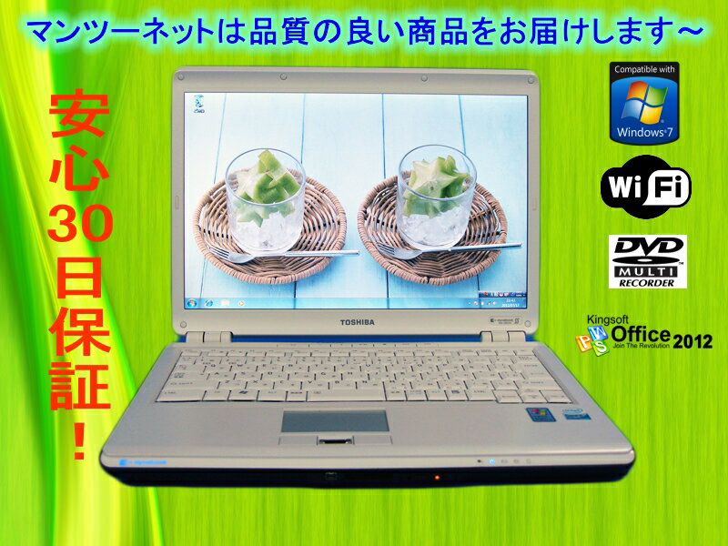 Ï^m[gp\RTOSHIBA dynabook M40 180E/3W Intel Core2Duo T7100 1.8Ghz/ 2GB/HDD 80GB//DVD}`hCu/Windows7 Home Premium SP1/JoCDEOFFICEt