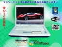 ★中古ノートパソコン★TOSHIBA Dyanbook AX/53C CeleronM 440 1.86GHz/PC2-5300 2GB/HDD 120GB/DVDマルチドライブ/無線LAN内蔵/Windows7 Home Premium 導入/リカバリCD・OFFICE2012付き♪/ノートPC/中古PC/中古パソコン/ Windows 7