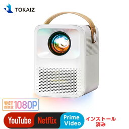 1190円OFFクーポンあり! 【楽天1位】<strong>プロジェクター</strong> <strong>小型</strong> <strong>スマホ</strong> 1080p フル高画質 日本TOKAIZ正規品 アンドロイドOS 搭載 Youtube NETFLIX Prime Video 高音質 スピーカー Wifi オンライン HDMI bluetooth iPhone android モバイル DVD ホーム ホームシアター 天井 投影