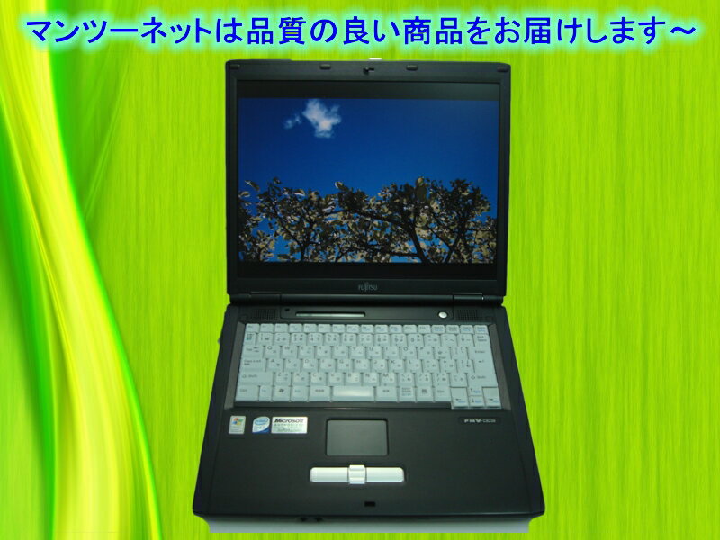 【送料無料】【中古ノートパソコン】【14型TFT液晶】格安　FUJITSU LIFEBOOK FMV-C8230 Core2Duo 1.66GHz/PC2-5300 1GB/HDD 40GB/DVD-ROM/WindowsXP Pro導入/リカバリCD・OFFICE付き激安PC♪