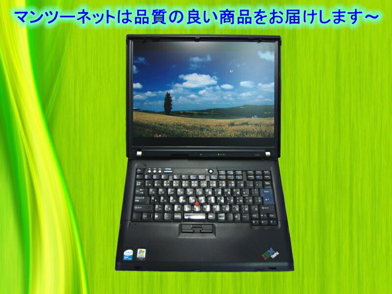 IBM ThinkPad R60e 【送料無料】【MRR WIN7対応】【無線】【中古ノートパソコン】【15型XGA液晶】Type:0657-BFJ Core2Duo T5500 1.66GHz/PC2-5300 2GB/HDD 60GB/Windows7 Home Premium/リカバリCD・OFFICE付き♪